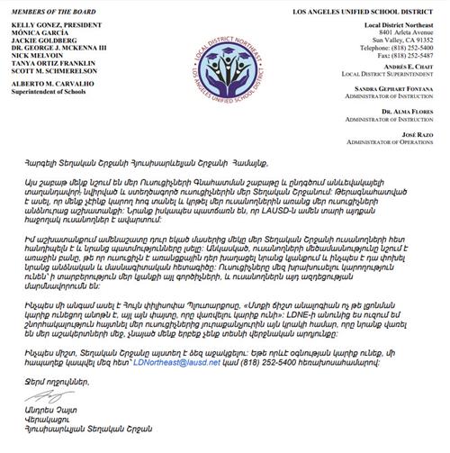 LDNE Supt. Chait_Arm